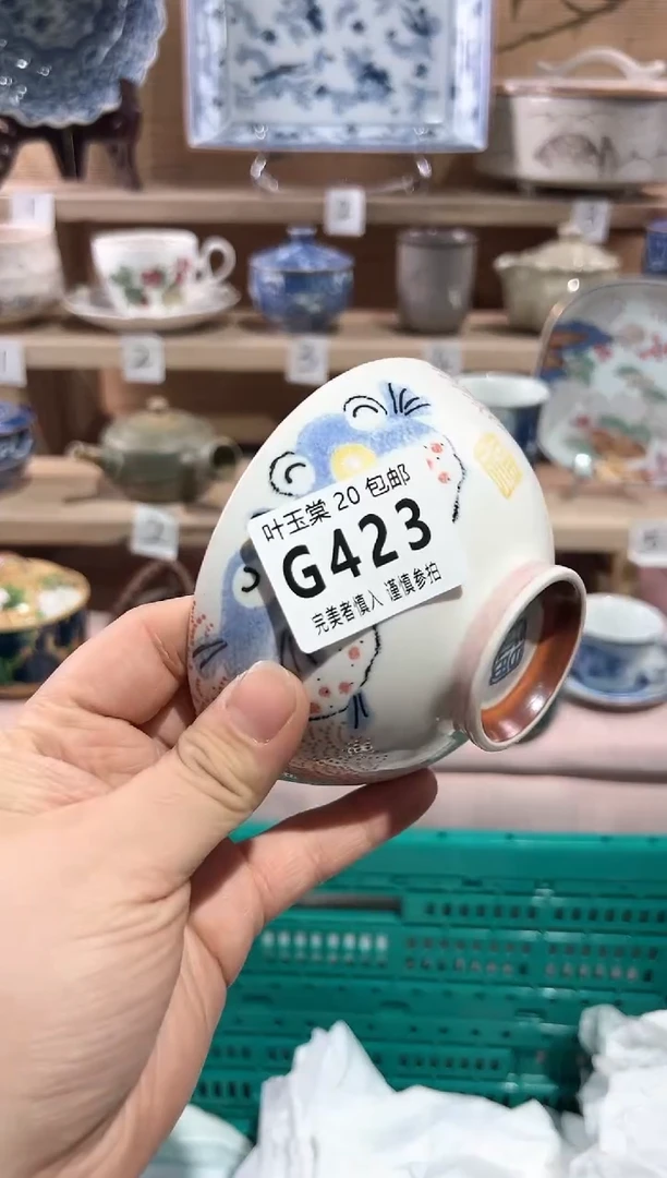 【闪购商品】瓷片当天满20米包邮G423