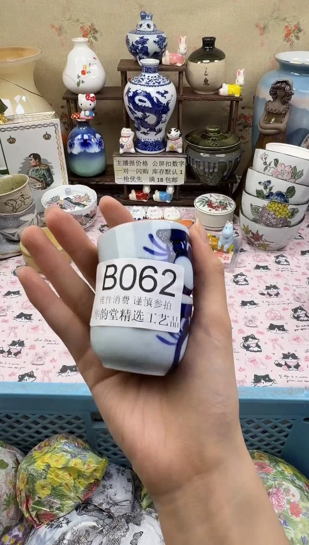 瓷片岁*华韵堂精选闪购B062