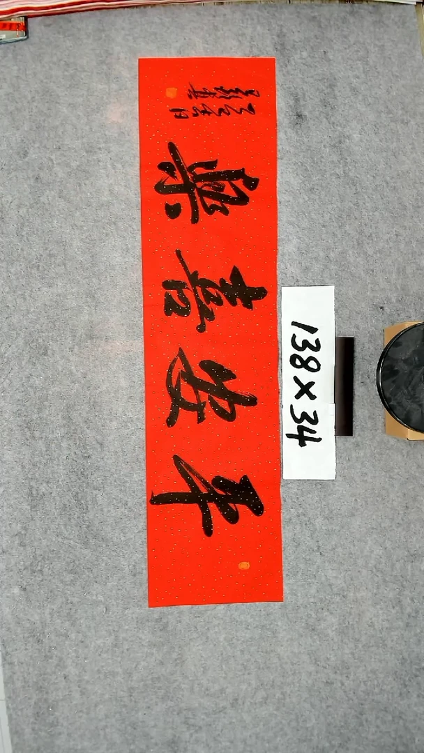 书法吕老师书法作品