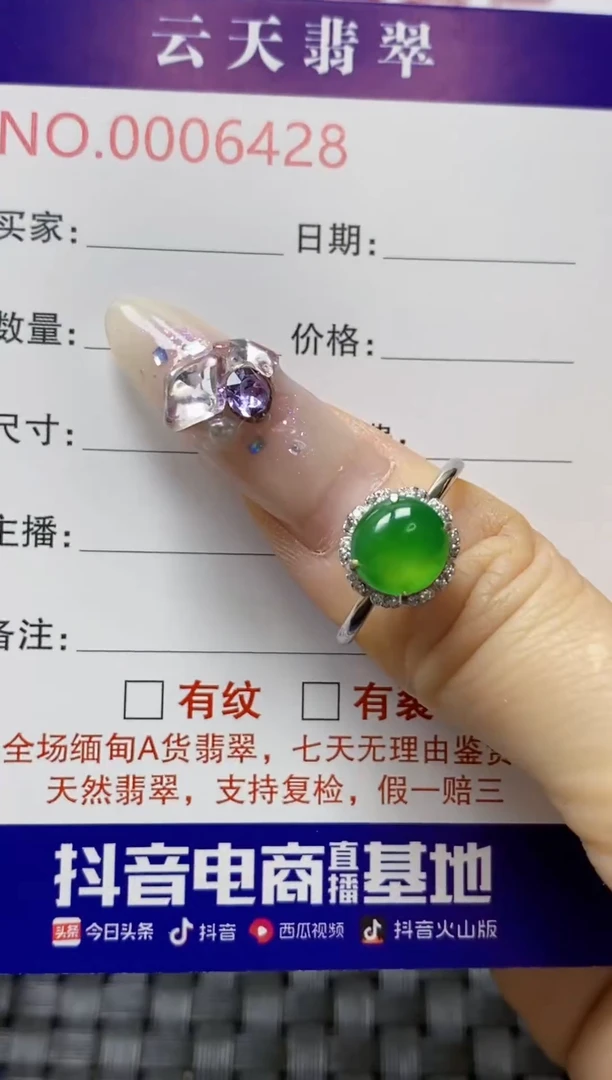 银S925镶嵌戒指翡翠/6428