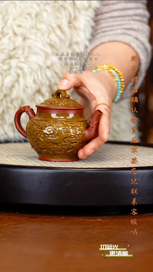 宜兴紫砂 PHJ 浮雕工艺 赤金游龙 200cc 邮票 鹤画