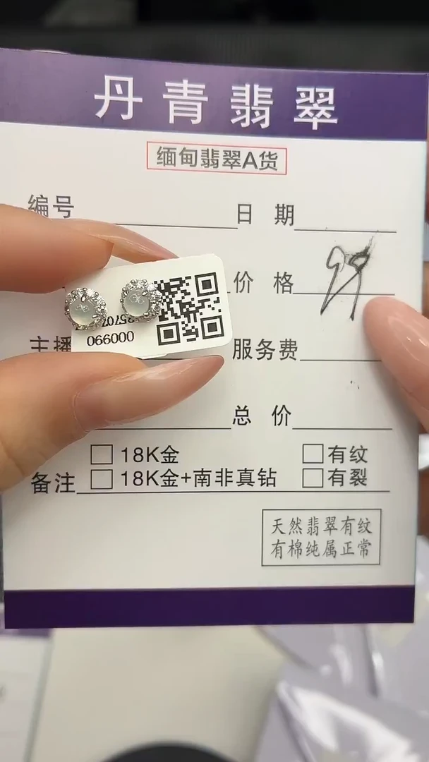 颈饰银S925镶嵌翡翠1111