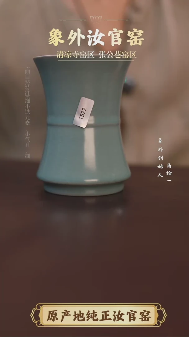 杯1522微瑕清凉寺天青仿古细竹节水盂