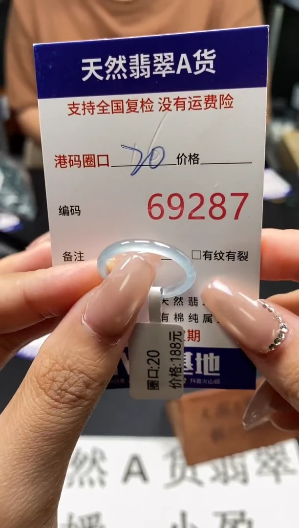 未镶嵌戒指翡翠天然A货翡翠9287