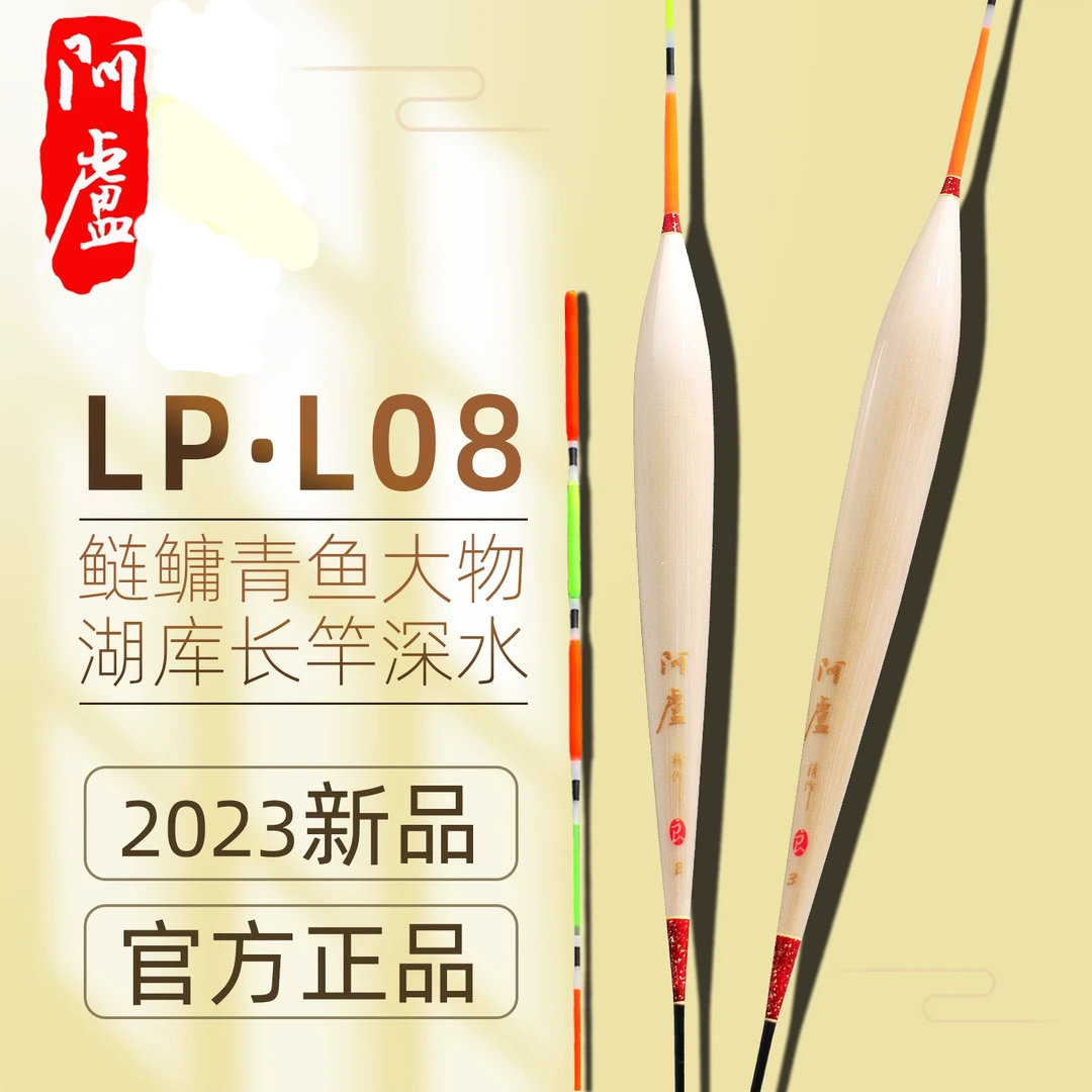 阿卢浮漂LPL08新款醒目长手竿钓鲢鳙滑漂远投钓翘嘴钓浮芦苇浮漂