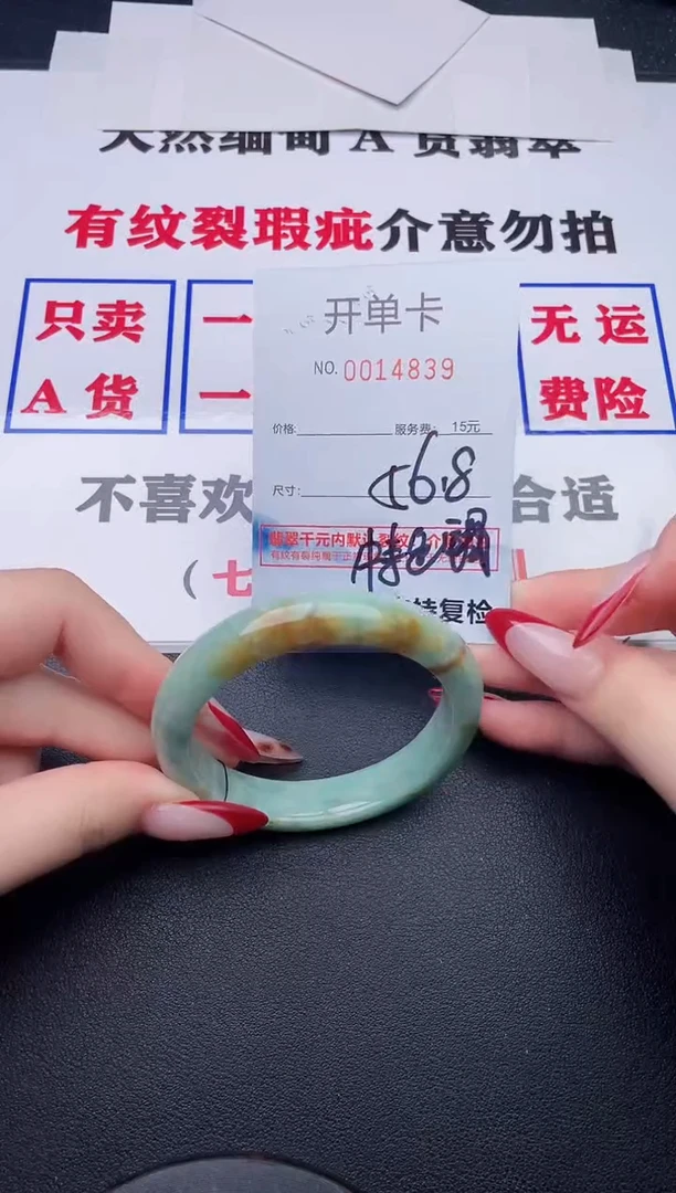 未镶嵌手镯翡翠39