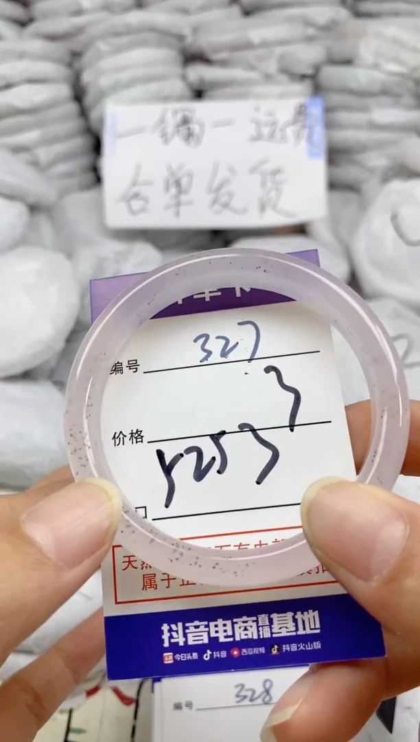 手镯玛瑙/玉髓未镶嵌327