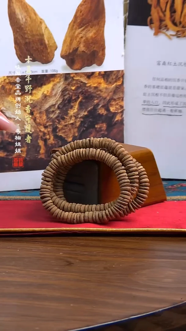 手串沉香5克富森红土片片单圈手串（多样性发其一）