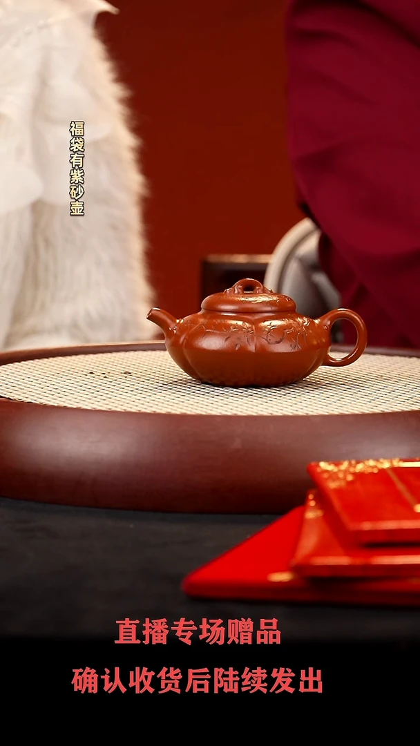 【闪购商品】紫砂茶壶YF筋纹海棠