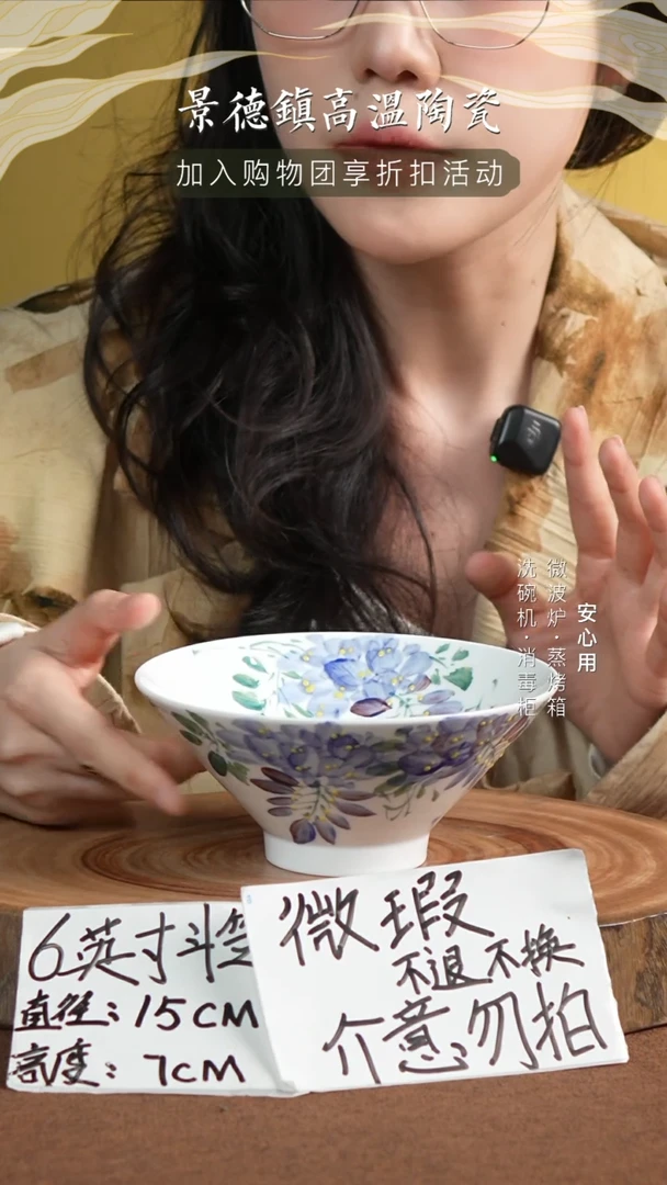 瓷景德高温手绘釉下彩6寸斗笠碗紫藤花瑕疵品介意勿拍不退不换