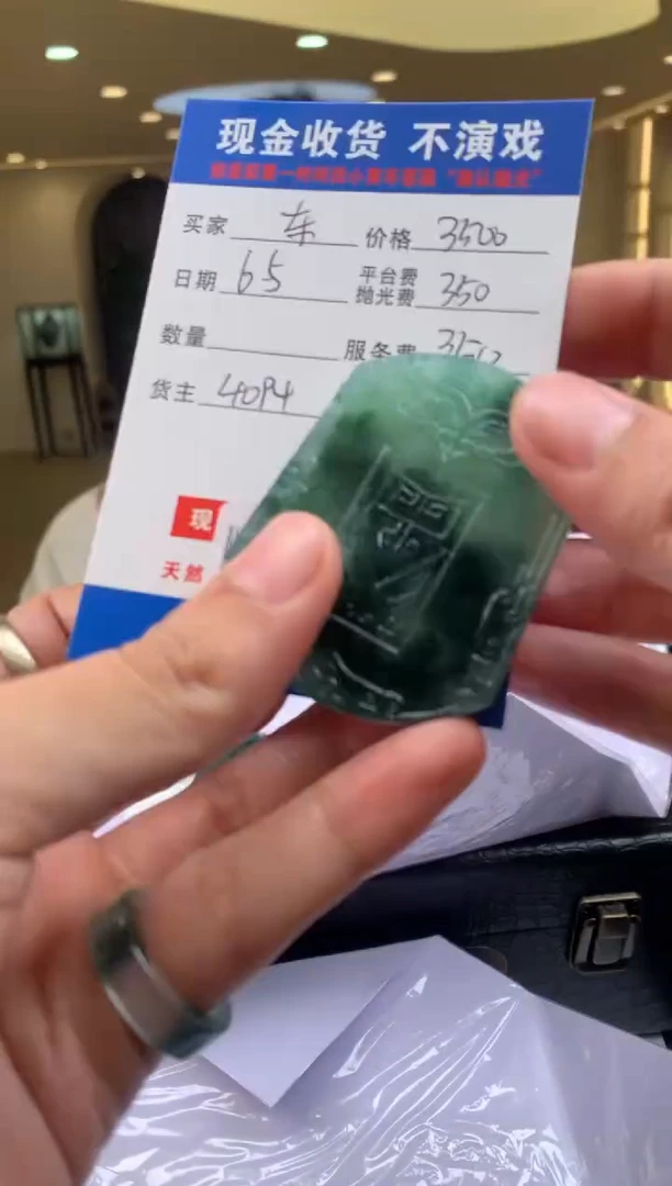 定制翡翠未镶嵌SYD135729