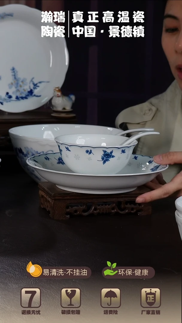 餐具福利高温白瓷青花釉中水晶之恋3件套