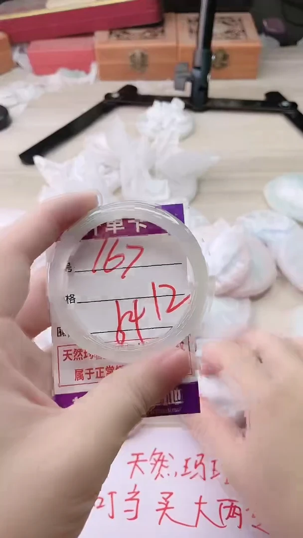 手镯玛瑙/玉髓未镶嵌167