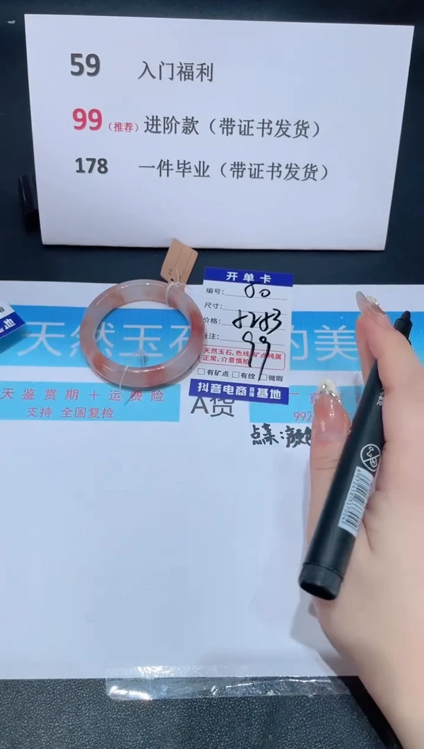 未镶嵌手镯石英质玉编号 A50