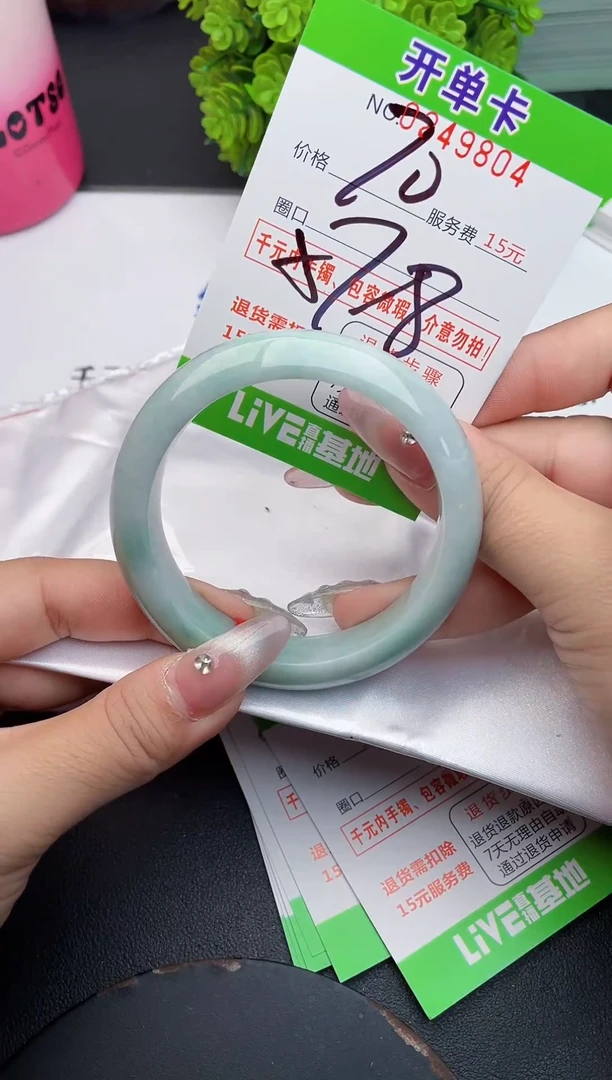 未镶嵌手镯翡翠04天然翡翠A货