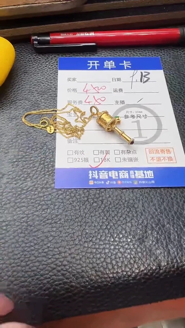 套链18K金镶嵌翡翠套链-81331