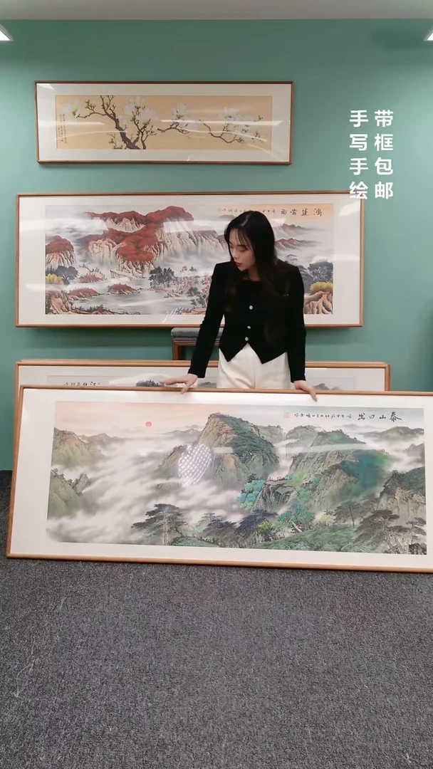 【闪购商品】国画山水泰山日出210*80张晓东