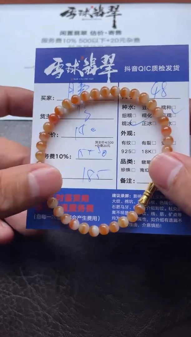 未镶嵌手串翡翠腾****店18571116167