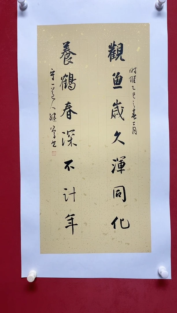 书法陈老师      画芯68*34