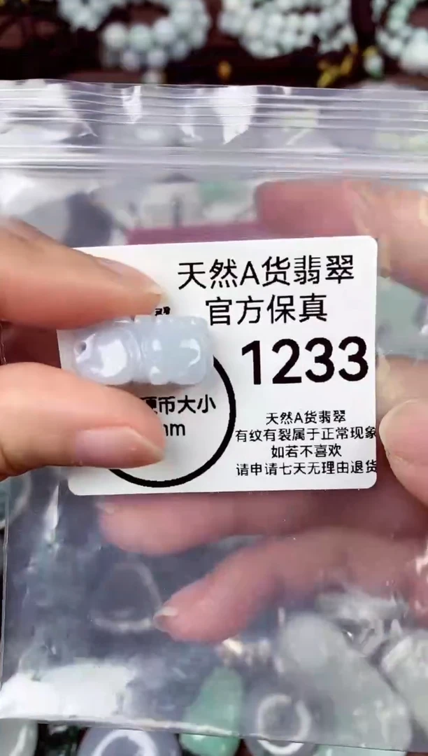 【闪购商品】翡翠颈饰未镶嵌天然A货翡翠1233