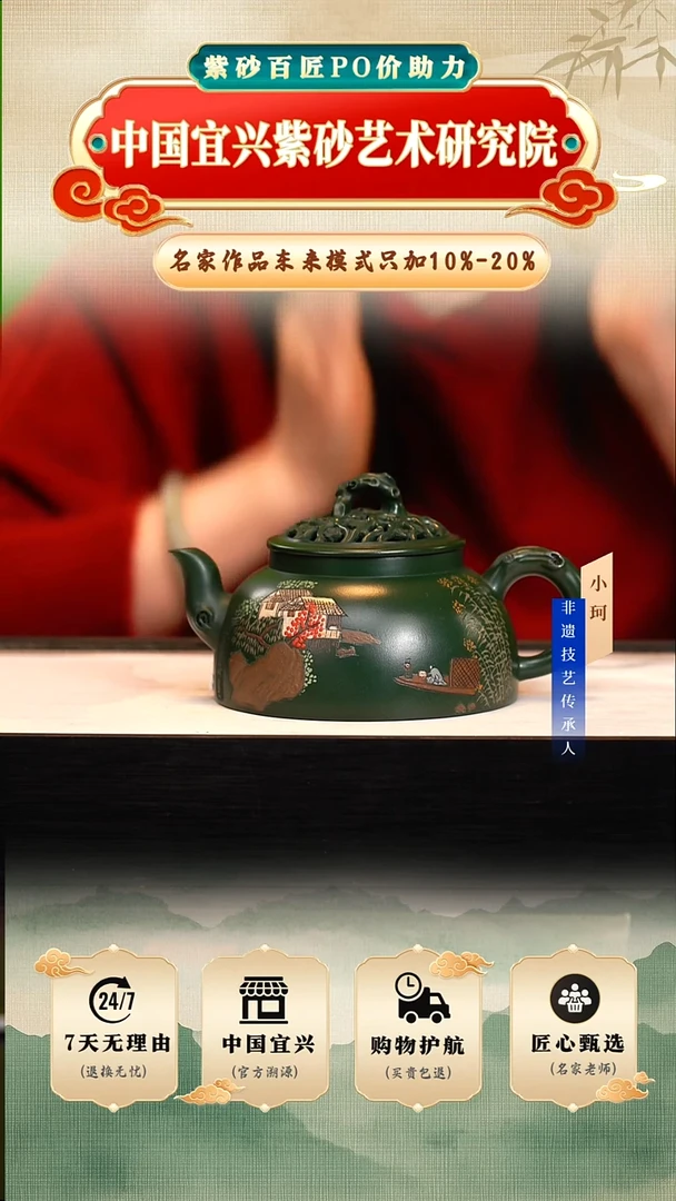 茶壶紫砂108号景舟绿泥300cc左右     陶茶文化-陈