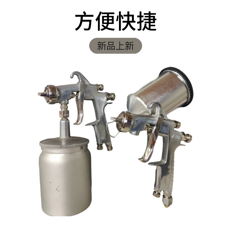 广太兴W101高品质面漆喷枪适用于金属木制品塑料喷漆
