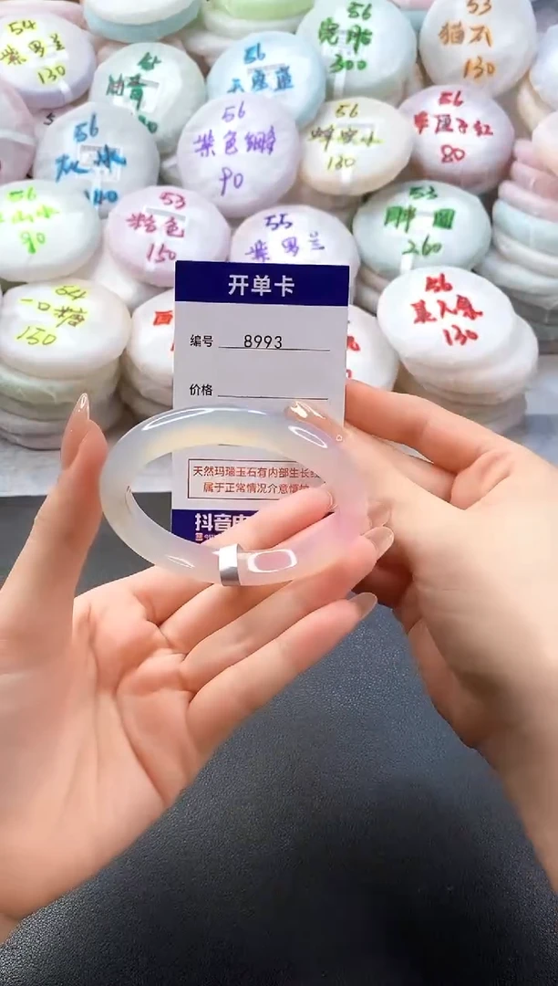 手镯玛瑙/玉髓未镶嵌8993圈口56