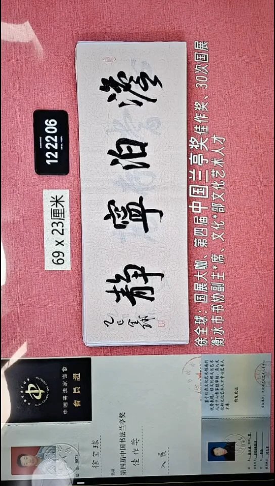 书法7    徐老师书法作品