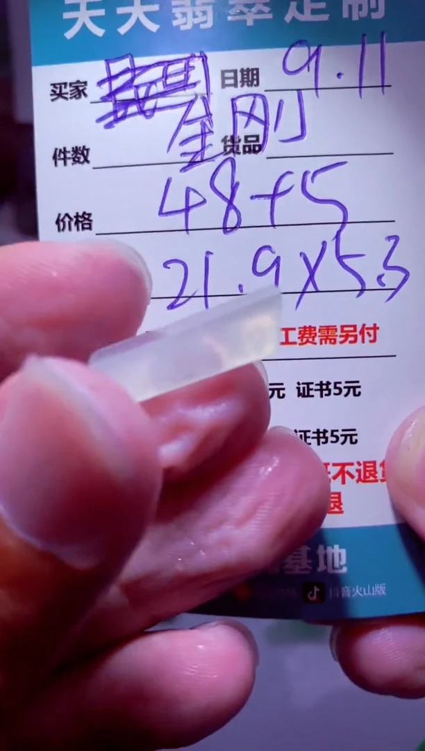 未镶嵌定制翡翠金*材料48