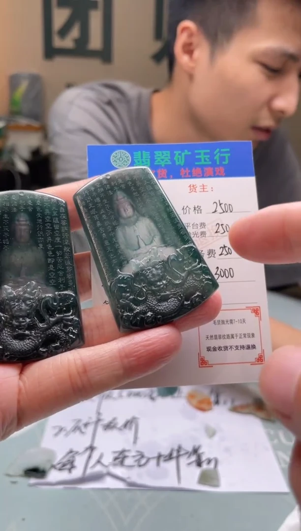 未镶嵌定制翡翠快****～-毛货-不退不换-多样性-发两个