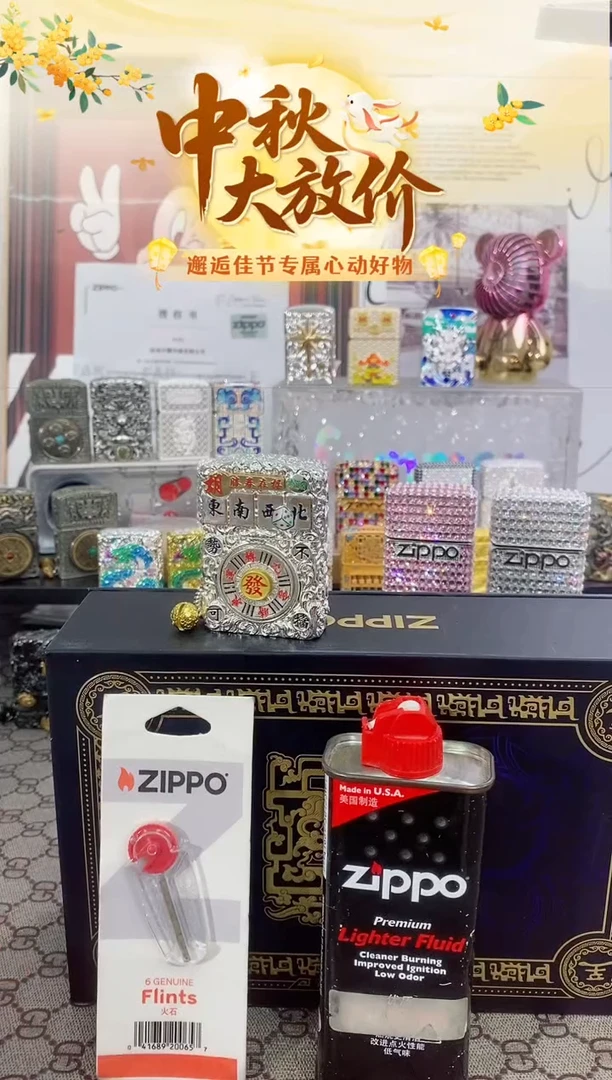 镜面麻将把把壶zippo
