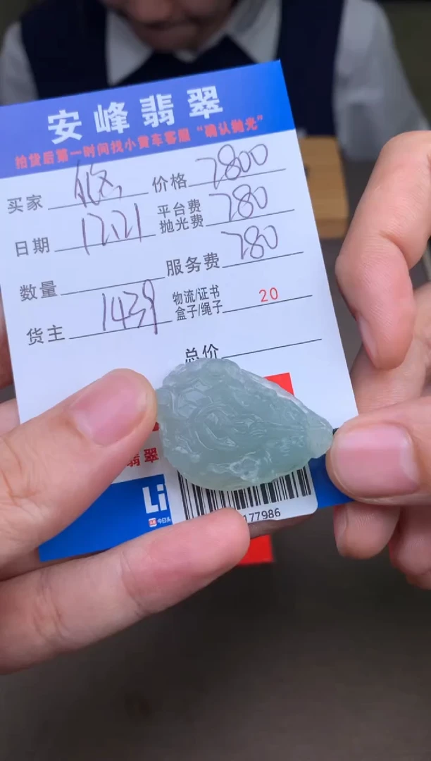 未镶嵌定制翡翠悠**灿SYD177986