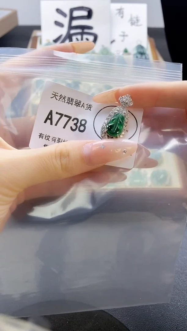 吊坠(赠链)未镶嵌翡翠天然翡翠A货