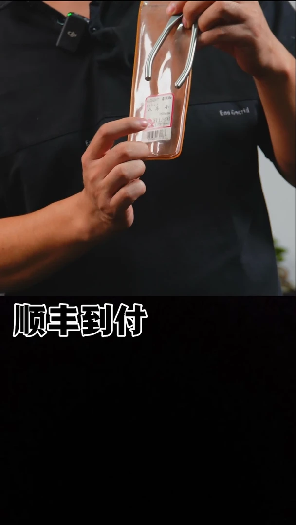 无花朵八床3217钳子一把（微瑕）