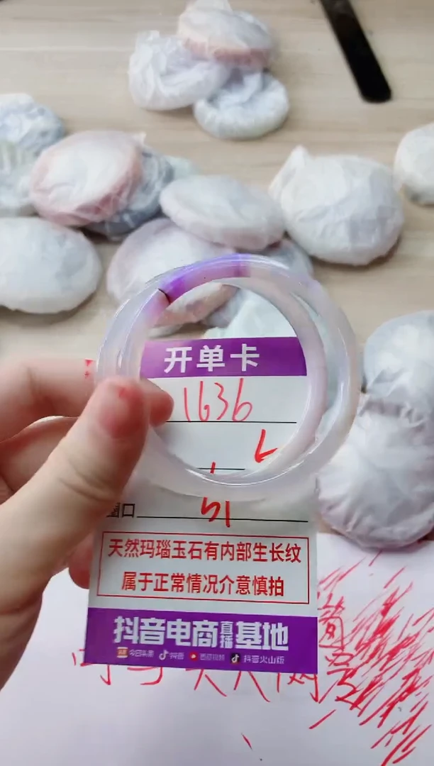 玛瑙/玉髓手镯未镶嵌1636