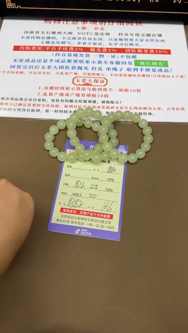 手串未镶嵌和田玉8382多样性发货拍一发一