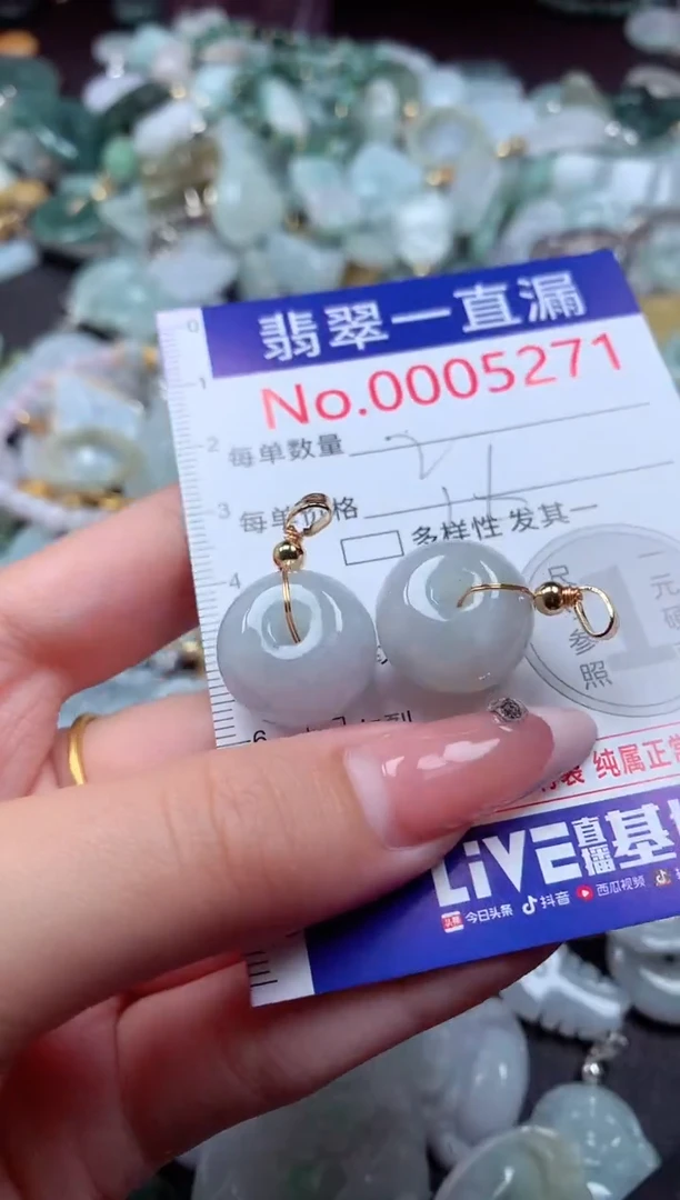 翡翠未镶嵌吊坠(不含链)5271