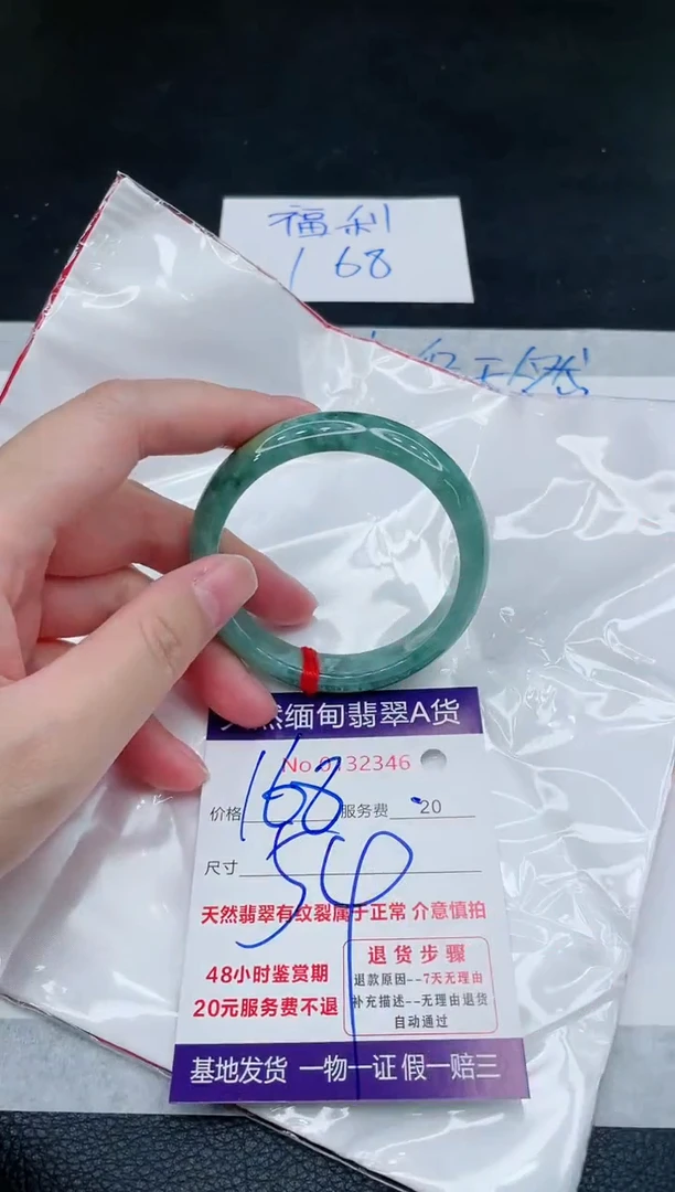 未镶嵌手镯翡翠168.000000
