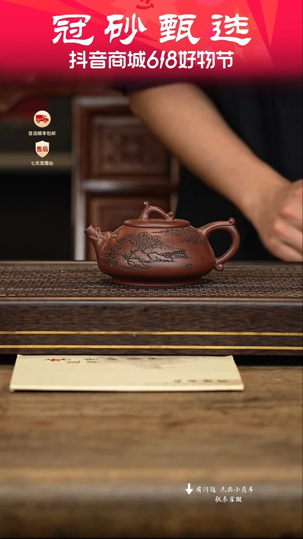茶壶紫砂冠砂甄选92