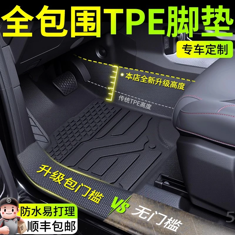 全包围TPE汽车脚垫专车专用包门槛车垫主驾驶上层地毯新内饰用品*