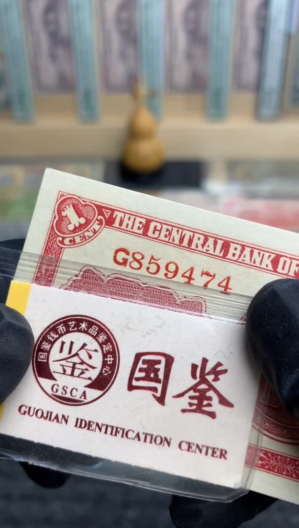 【闪购商品】纸859474  面值1分