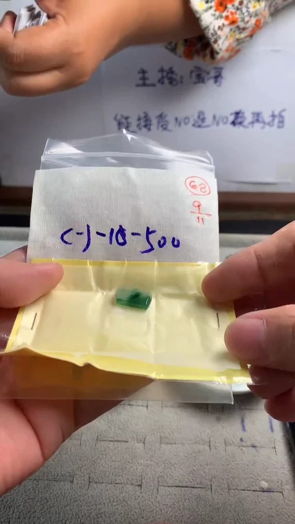 未镶嵌定制翡翠62