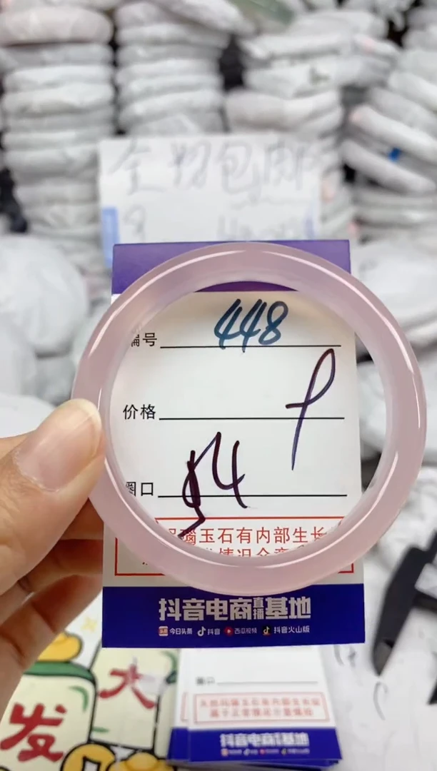手镯玛瑙/玉髓未镶嵌448