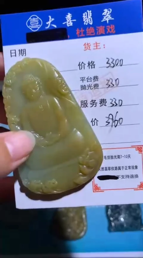 未镶嵌定制翡翠毛货-不退不换
