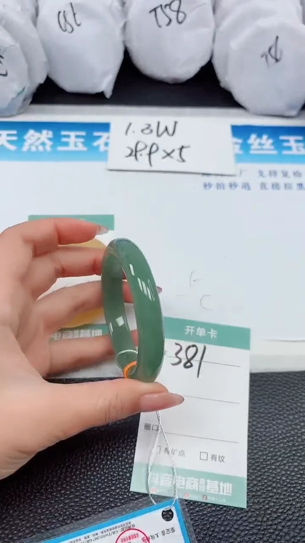 【闪购商品】石英质玉手镯未镶嵌381