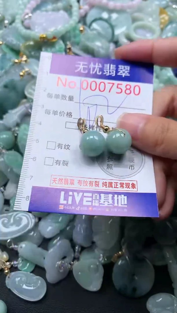 颈饰未镶嵌翡翠7580