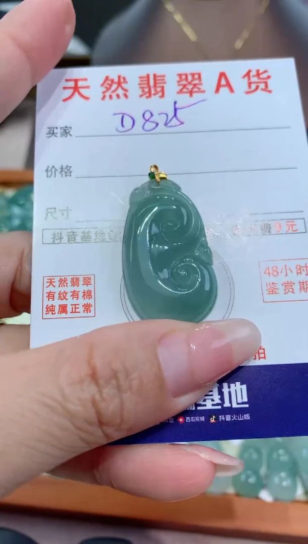 【闪购商品】翡翠颈饰18K金镶嵌天然翡翠A货挂件