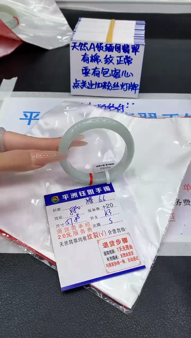 翡翠手镯未镶嵌1111111111