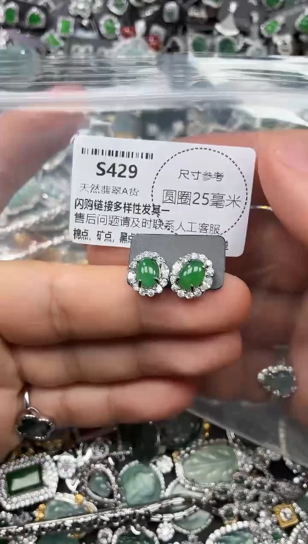 翡翠未镶嵌颈饰S429耳钉