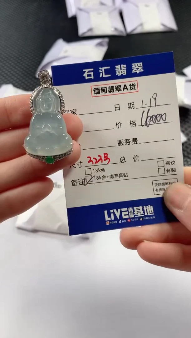 【闪购商品】翡翠颈饰18K金镶嵌11111111